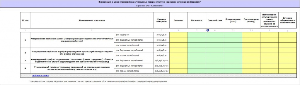 форма2_2.jpg форма2_2.jpg