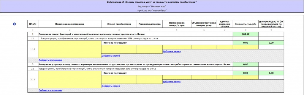 формаХ3_2.jpg формаХ3_2.jpg