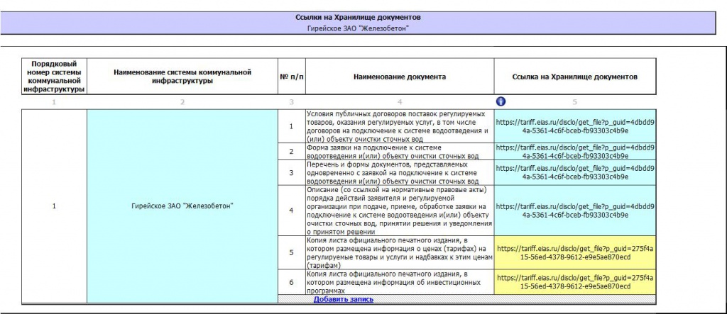 форма1.jpg форма1.jpg