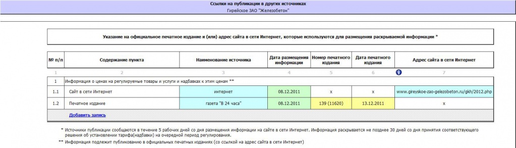 форма2_3.jpg форма2_3.jpg