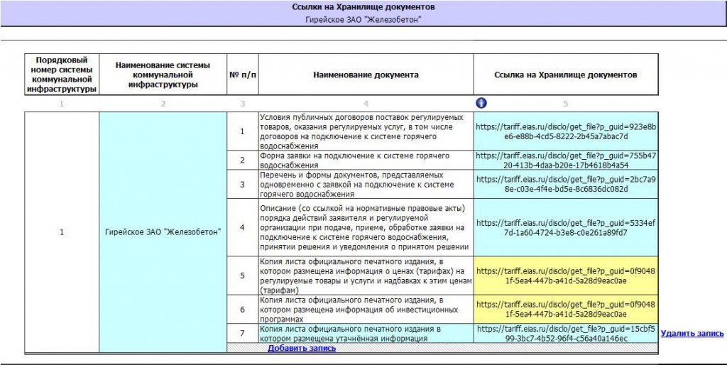 формаГ1.jpg формаГ1.jpg