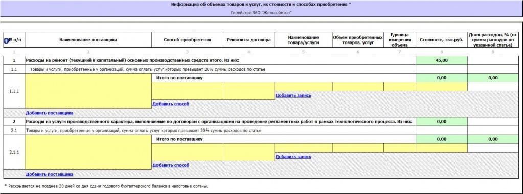 формаГ3_2.jpg формаГ3_2.jpg