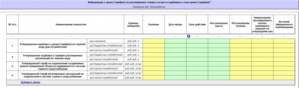 формаГ2_2.jpg формаГ2_2.jpg