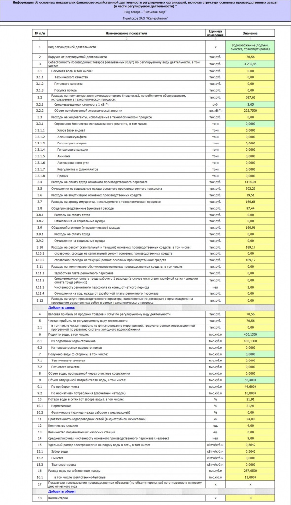 формаХ3_1.jpg формаХ3_1.jpg