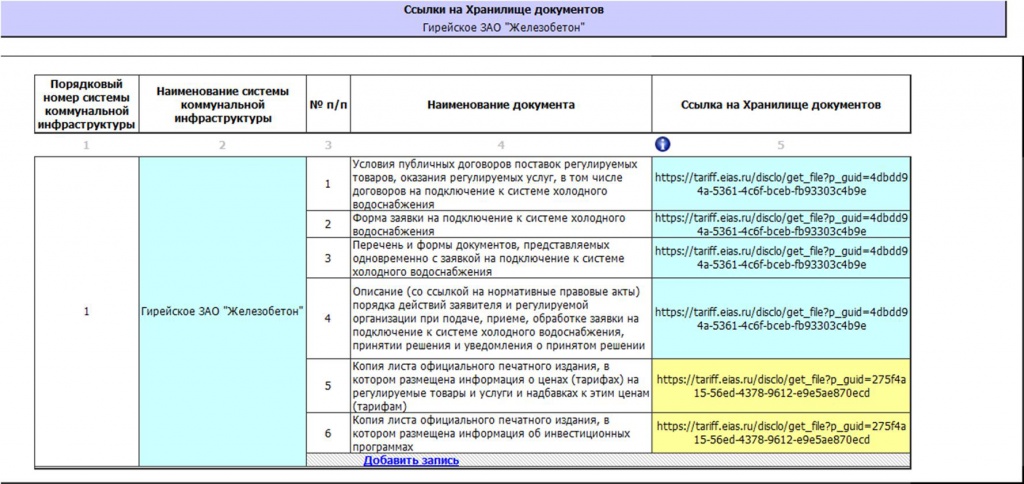 формаХ1.jpg формаХ1.jpg
