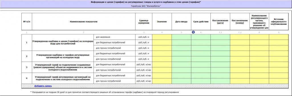 формаХ2_2.jpg формаХ2_2.jpg