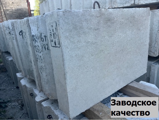 Отличие пропаренных и непропаренных блоков ФБС