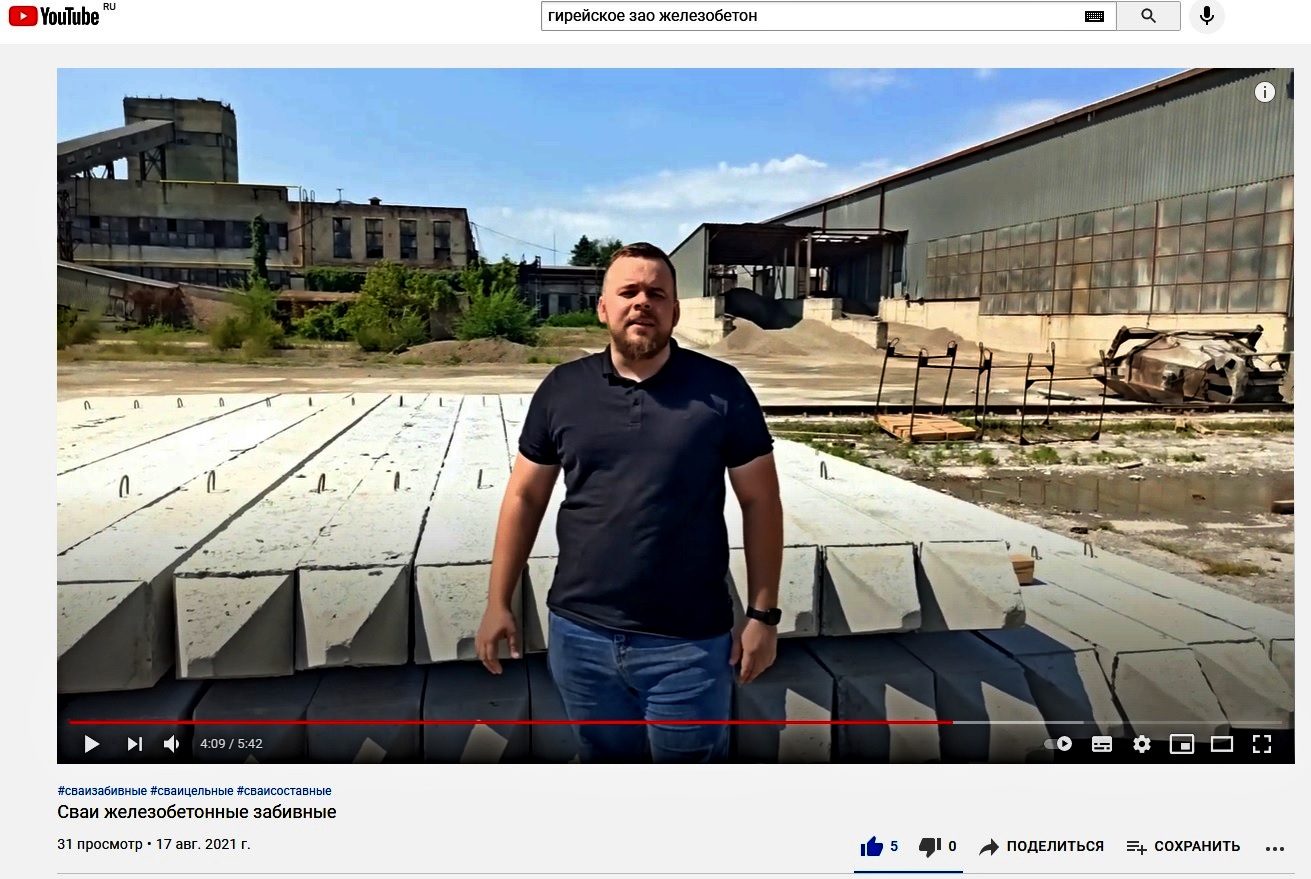 Новое видео на Youtube - забивные сваи